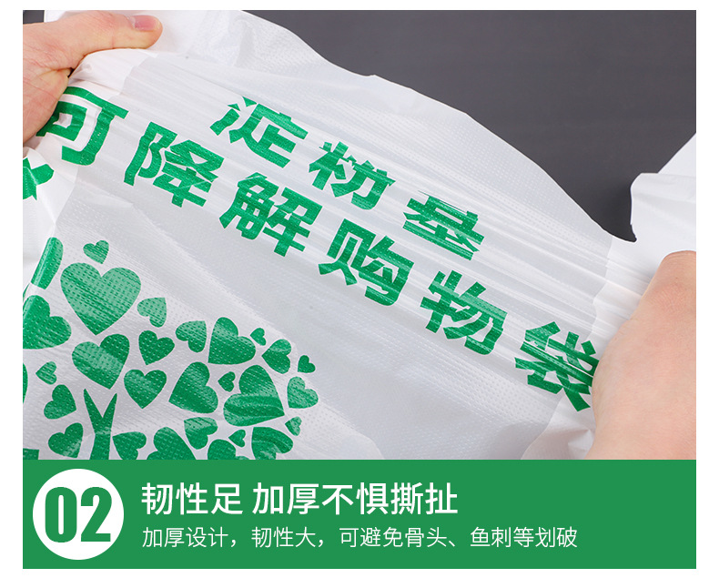 一次性可降解包装袋 淀粉基手提塑料袋加厚外卖水果超市塑料袋